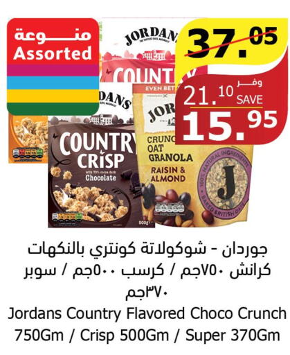 NESTLE FITNESS Cereals  in Al Raya in KSA, Saudi Arabia, Saudi - Khamis Mushait