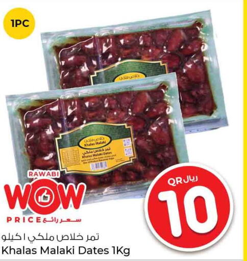  in Rawabi Hypermarkets in Qatar - Al Rayyan