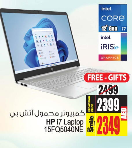 HP Laptop  in أنصار جاليري in الإمارات العربية المتحدة , الامارات - دبي