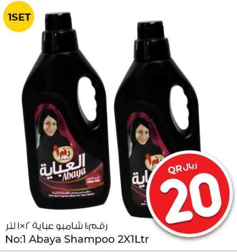  Abaya Shampoo  in روابي هايبرماركت in قطر - الضعاين
