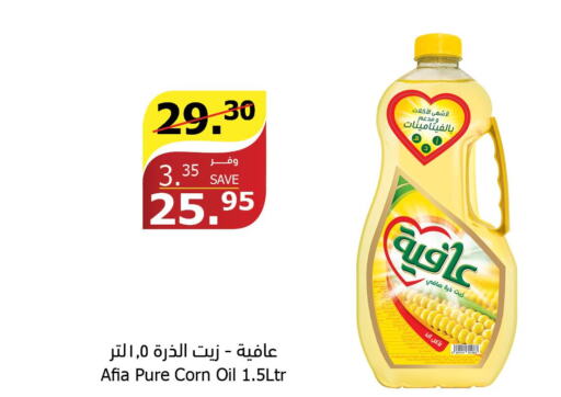 AFIA Corn Oil  in Al Raya in KSA, Saudi Arabia, Saudi - Jazan