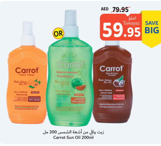  Hair Oil  in تعاونية الاتحاد in الإمارات العربية المتحدة , الامارات - أبو ظبي