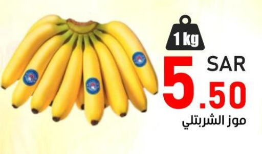  Banana  in أسواق جرين أبل in مملكة العربية السعودية, السعودية, سعودية - الأحساء‎