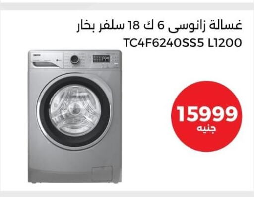 ZANUSSI Washer / Dryer  in المصريين جروب in Egypt - القاهرة