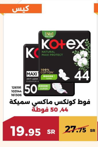 KOTEX   in حدائق الفرات in مملكة العربية السعودية, السعودية, سعودية - مكة المكرمة