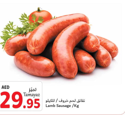  Mutton / Lamb  in تعاونية الاتحاد in الإمارات العربية المتحدة , الامارات - أبو ظبي