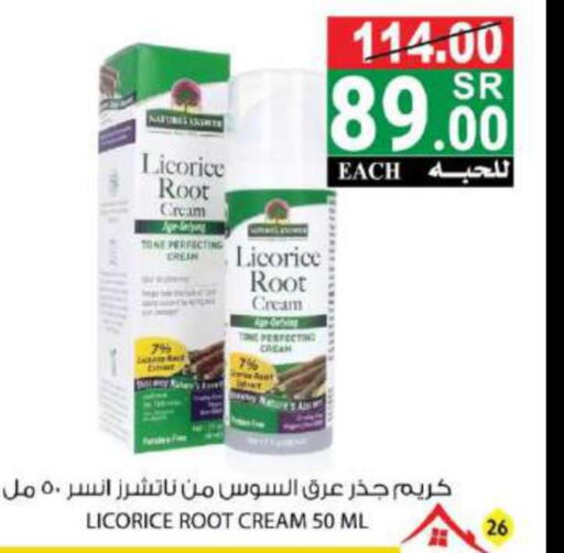  Face cream  in House Care in KSA, Saudi Arabia, Saudi - Mecca