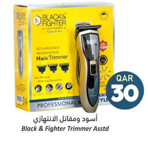  Remover / Trimmer / Shaver  in دانة هايبرماركت in قطر - أم صلال