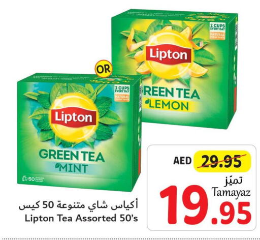 Lipton Tea Bags  in Union Coop in UAE - Sharjah / Ajman