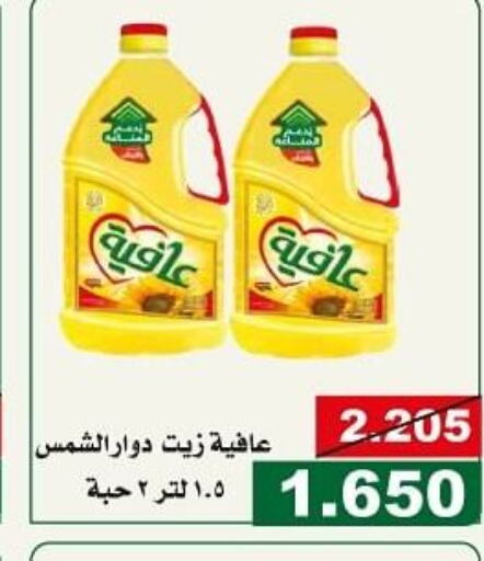 AFIA Sunflower Oil  in Kuwait National Guard Society in Kuwait - Kuwait City
