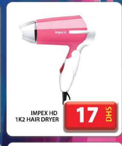 IMPEX Hair Appliances  in جراند هايبر ماركت in الإمارات العربية المتحدة , الامارات - دبي