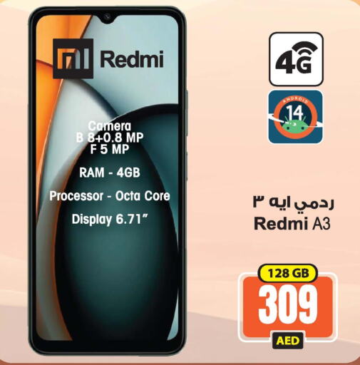 REDMI   in أنصار جاليري in الإمارات العربية المتحدة , الامارات - دبي