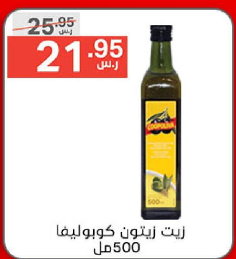 COOPOLIVA Olive Oil  in Noori Supermarket in KSA, Saudi Arabia, Saudi - Mecca