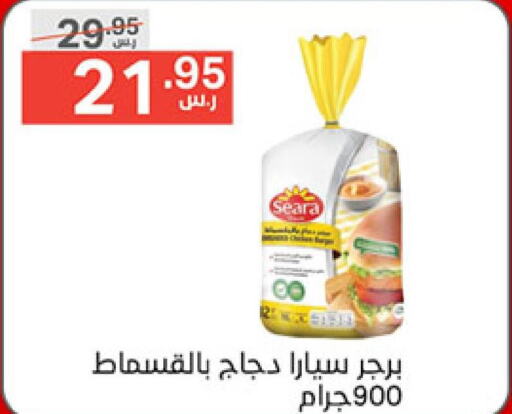 SEARA Chicken Burger  in نوري سوبر ماركت‎ in مملكة العربية السعودية, السعودية, سعودية - مكة المكرمة