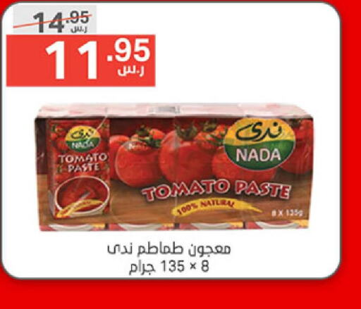 NADA Tomato Paste  in نوري سوبر ماركت‎ in مملكة العربية السعودية, السعودية, سعودية - جدة