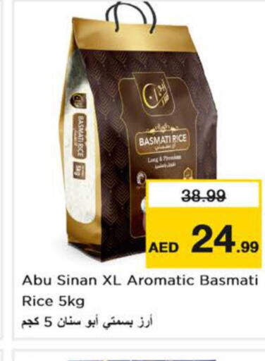  Basmati / Biryani Rice  in نستو هايبرماركت in الإمارات العربية المتحدة , الامارات - دبي