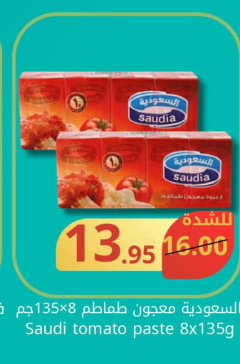 SAUDIA Tomato Paste  in جوول ماركت in مملكة العربية السعودية, السعودية, سعودية - الخبر‎