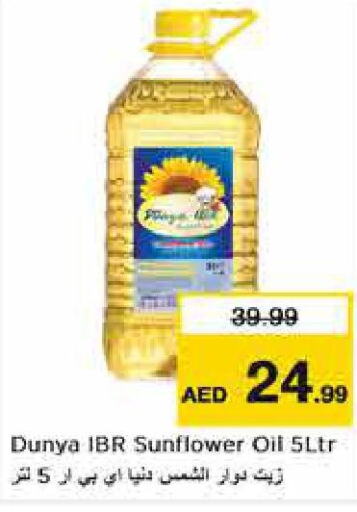  Sunflower Oil  in Nesto Hypermarket in UAE - Fujairah