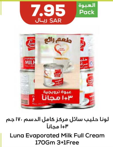 LUNA Evaporated Milk  in أسواق أسترا in مملكة العربية السعودية, السعودية, سعودية - تبوك