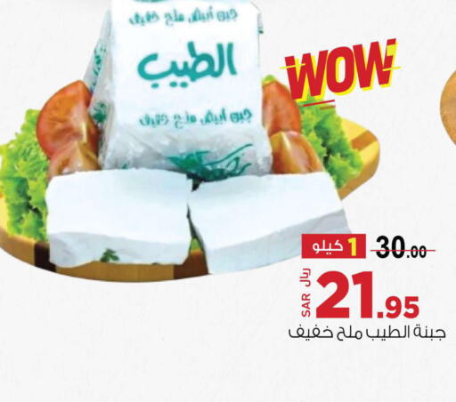  Cheddar Cheese  in مخازن سوبرماركت in مملكة العربية السعودية, السعودية, سعودية - جدة