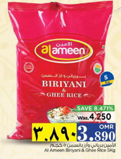 AL AMEEN Basmati / Biryani Rice  in Nesto Hyper Market   in Oman - Salalah