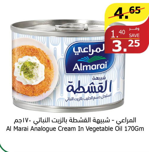 ALMARAI Analogue Cream  in الراية in مملكة العربية السعودية, السعودية, سعودية - ينبع