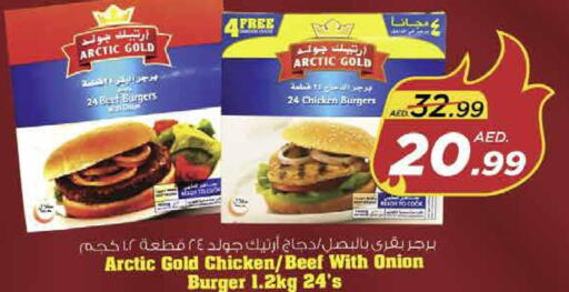 SEARA Chicken Burger  in Nesto Hypermarket in UAE - Fujairah