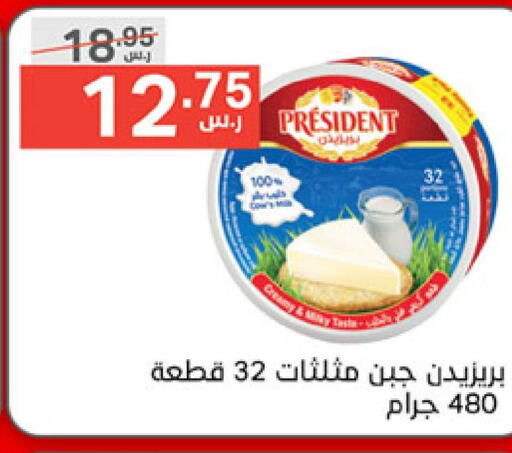 PRESIDENT Cream Cheese  in نوري سوبر ماركت‎ in مملكة العربية السعودية, السعودية, سعودية - مكة المكرمة