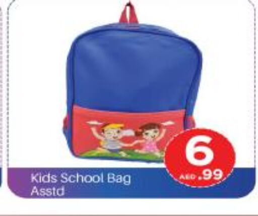  School Bag  in كوزمو in الإمارات العربية المتحدة , الامارات - الشارقة / عجمان