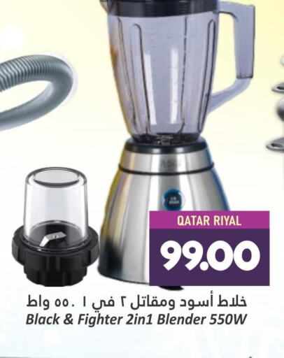  Mixer / Grinder  in Dana Hypermarket in Qatar - Umm Salal