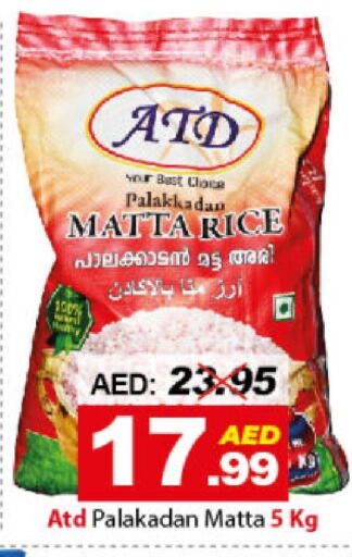  Matta Rice  in DESERT FRESH MARKET  in UAE - Abu Dhabi