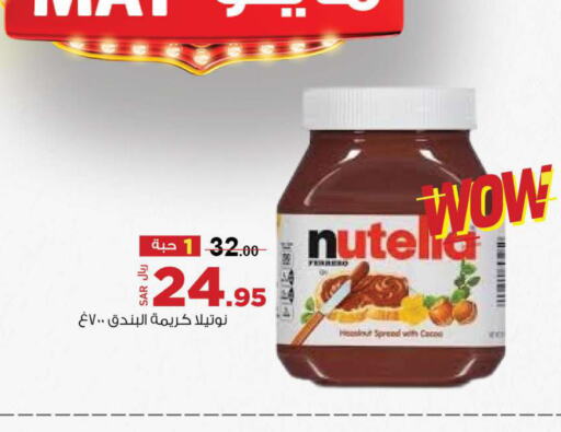NUTELLA Chocolate Spread  in Supermarket Stor in KSA, Saudi Arabia, Saudi - Jeddah