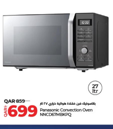 PANASONIC Microwave Oven  in LuLu Hypermarket in Qatar - Al Wakra