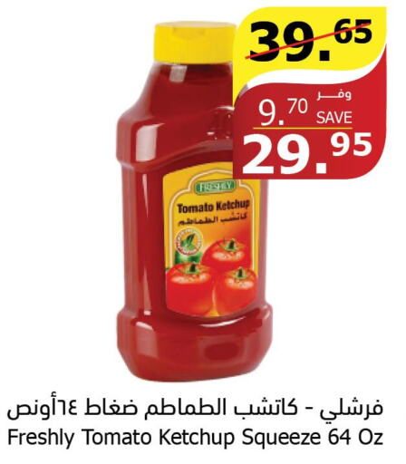FRESHLY Tomato Ketchup  in الراية in مملكة العربية السعودية, السعودية, سعودية - خميس مشيط