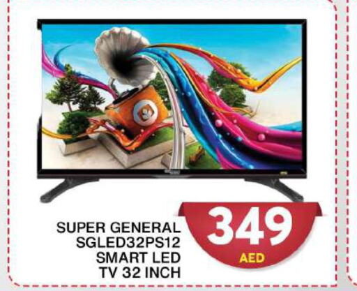 SUPER GENERAL Smart TV  in جراند هايبر ماركت in الإمارات العربية المتحدة , الامارات - دبي