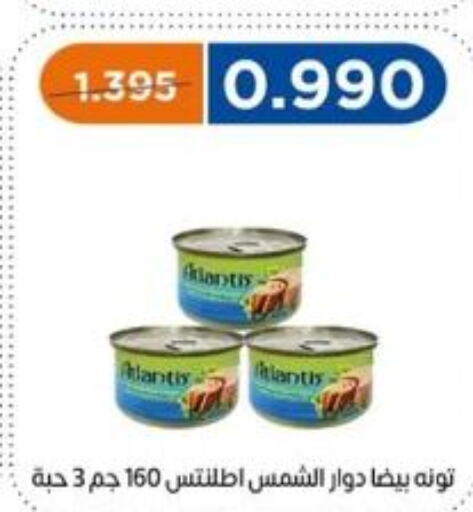  Tuna - Canned  in جمعية اشبيلية التعاونية in الكويت - مدينة الكويت