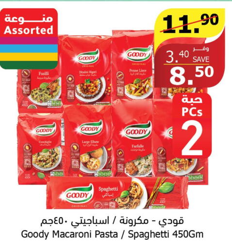 GOODY Macaroni  in Al Raya in KSA, Saudi Arabia, Saudi - Najran
