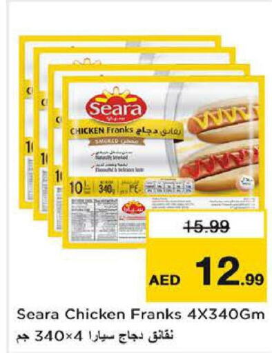 SEARA Chicken Franks  in لاست تشانس in الإمارات العربية المتحدة , الامارات - الشارقة / عجمان