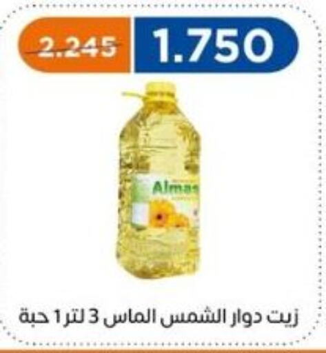  Sunflower Oil  in Eshbelia Co-operative Society in Kuwait - Kuwait City