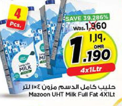  Long Life / UHT Milk  in نستو هايبر ماركت in عُمان - صلالة