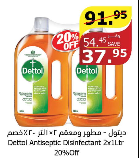 DETTOL Disinfectant  in Al Raya in KSA, Saudi Arabia, Saudi - Jazan