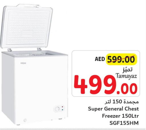 SUPER GENERAL Freezer  in تعاونية الاتحاد in الإمارات العربية المتحدة , الامارات - أبو ظبي