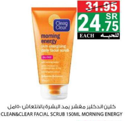 CLEAN& CLEAR Face cream  in House Care in KSA, Saudi Arabia, Saudi - Mecca