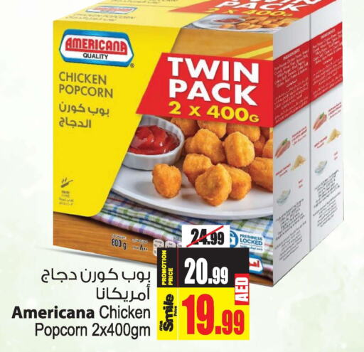 AMERICANA Chicken Pop Corn  in أنصار جاليري in الإمارات العربية المتحدة , الامارات - دبي