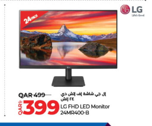 LG   in LuLu Hypermarket in Qatar - Al Rayyan