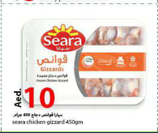 SEARA Chicken Gizzard  in Rawabi Market Ajman in UAE - Sharjah / Ajman
