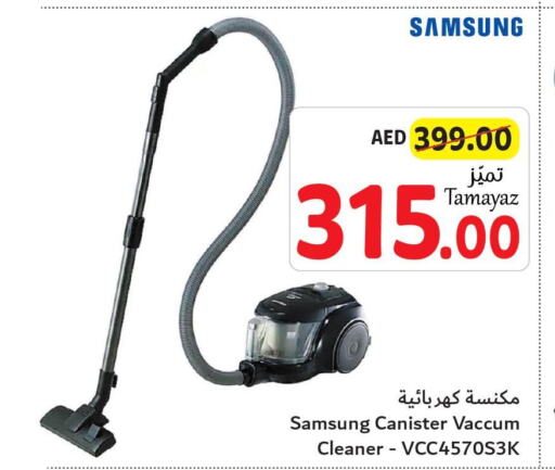 SAMSUNG Vacuum Cleaner  in تعاونية الاتحاد in الإمارات العربية المتحدة , الامارات - الشارقة / عجمان
