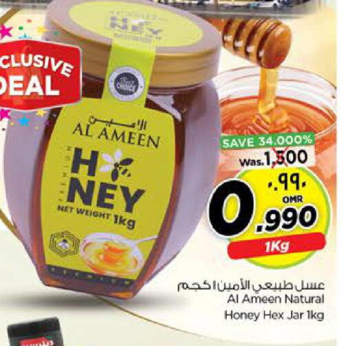 AL AMEEN Honey  in نستو هايبر ماركت in عُمان - صلالة