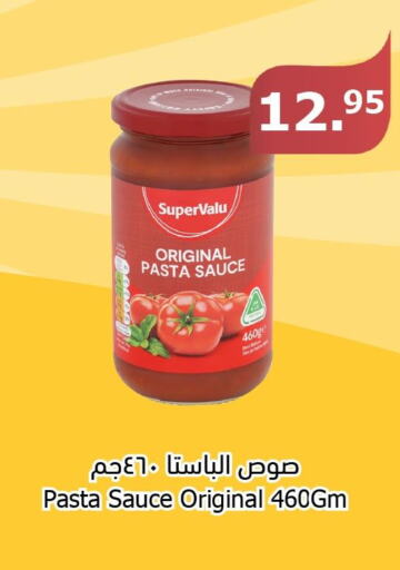  Pizza & Pasta Sauce  in الراية in مملكة العربية السعودية, السعودية, سعودية - بيشة