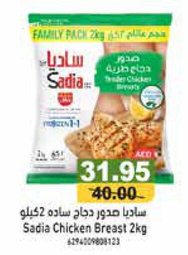 SADIA Chicken Breast  in Aswaq Ramez in UAE - Ras al Khaimah